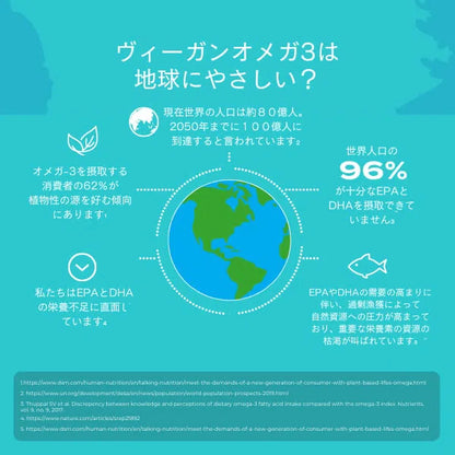 藻類 オメガ3 – 60 カプセル