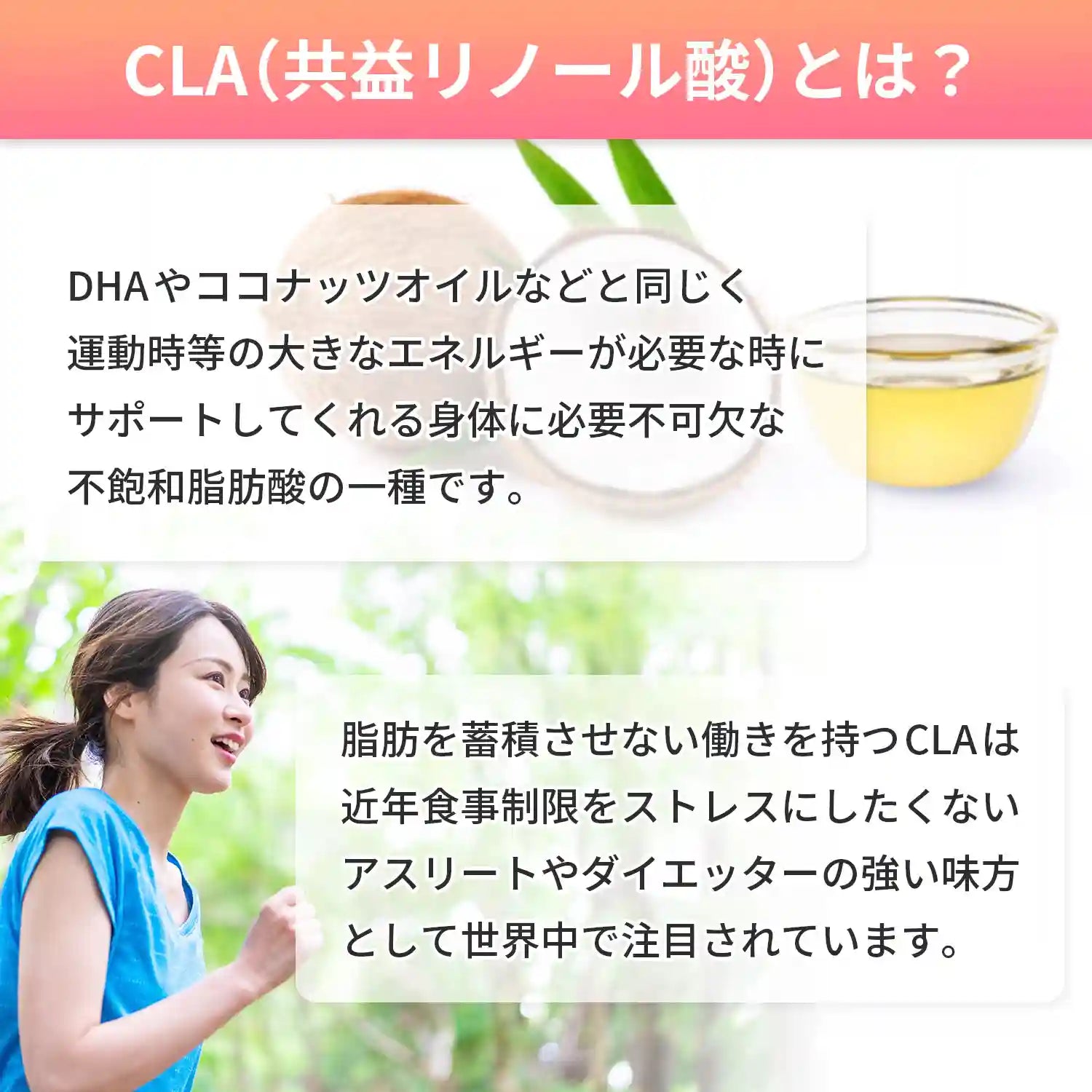 ヴィーガンCLA (共役リノール酸) カプセル